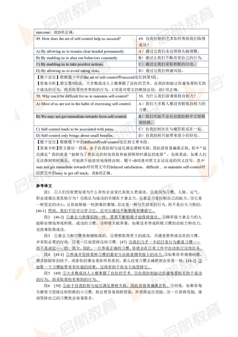 2024.6四级第二套解析_2025刘晓燕四六级_❤️2025年6月四六级新_2025年06月4级VIP全程（自动更新，与分享时间无关）_2025年06月4级VIP全程（自动更新，与分享时间无关）_01.电子讲义