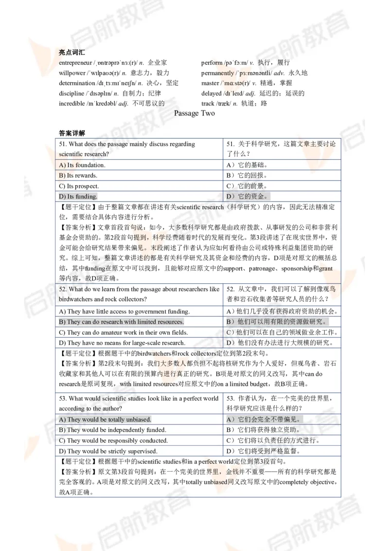 2024.6四级第二套解析_2025刘晓燕四六级_❤️2025年6月四六级新_2025年06月4级VIP全程（自动更新，与分享时间无关）_2025年06月4级VIP全程（自动更新，与分享时间无关）_01.电子讲义