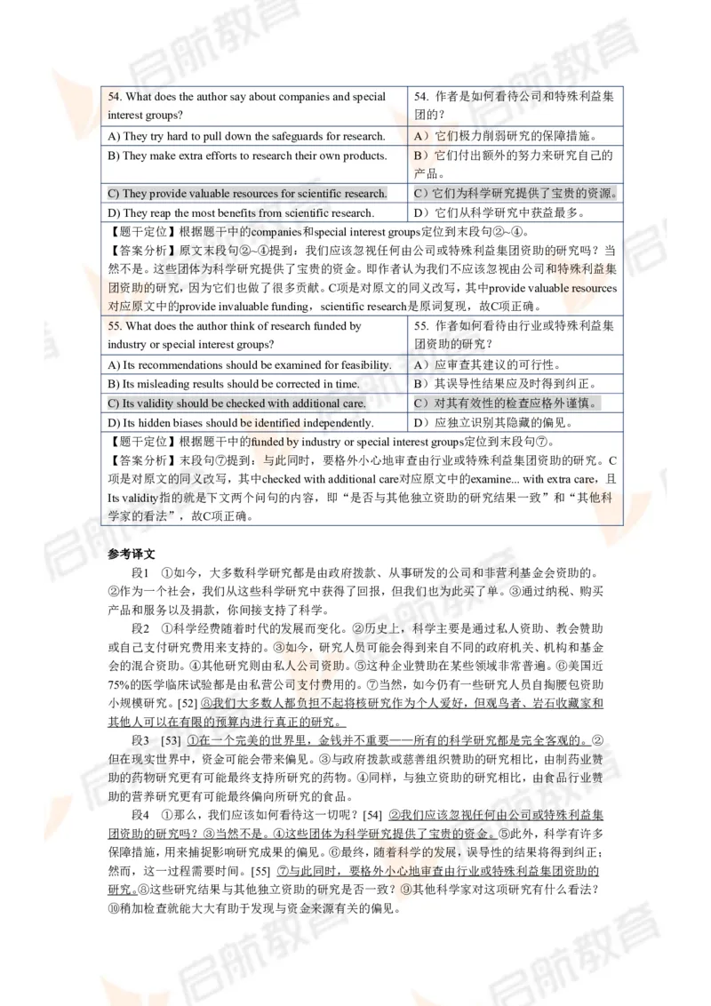 2024.6四级第二套解析_2025刘晓燕四六级_❤️2025年6月四六级新_2025年06月4级VIP全程（自动更新，与分享时间无关）_2025年06月4级VIP全程（自动更新，与分享时间无关）_01.电子讲义