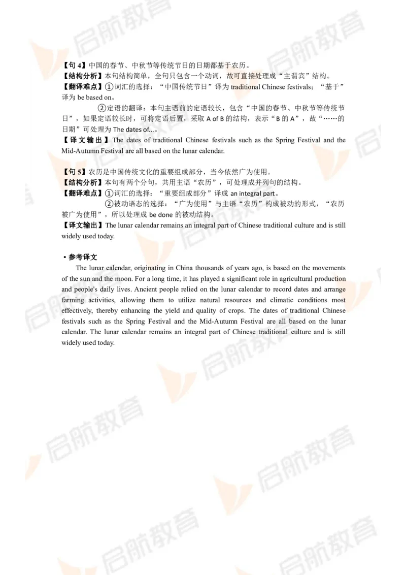 2024.6四级第二套解析_2025刘晓燕四六级_❤️2025年6月四六级新_2025年06月4级VIP全程（自动更新，与分享时间无关）_2025年06月4级VIP全程（自动更新，与分享时间无关）_01.电子讲义