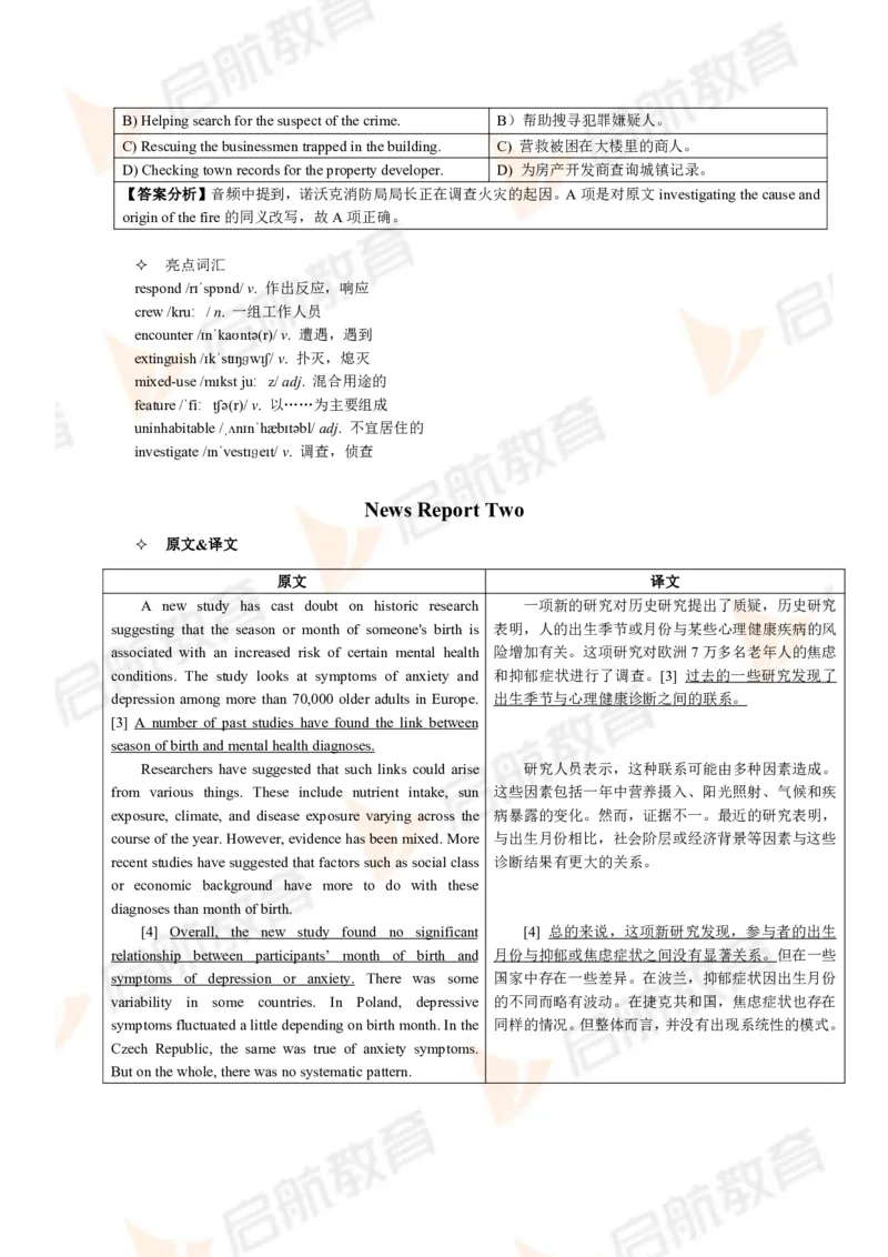 2024.6四级第二套解析_2025刘晓燕四六级_❤️2025年6月四六级新_2025年06月4级VIP全程（自动更新，与分享时间无关）_2025年06月4级VIP全程（自动更新，与分享时间无关）_01.电子讲义