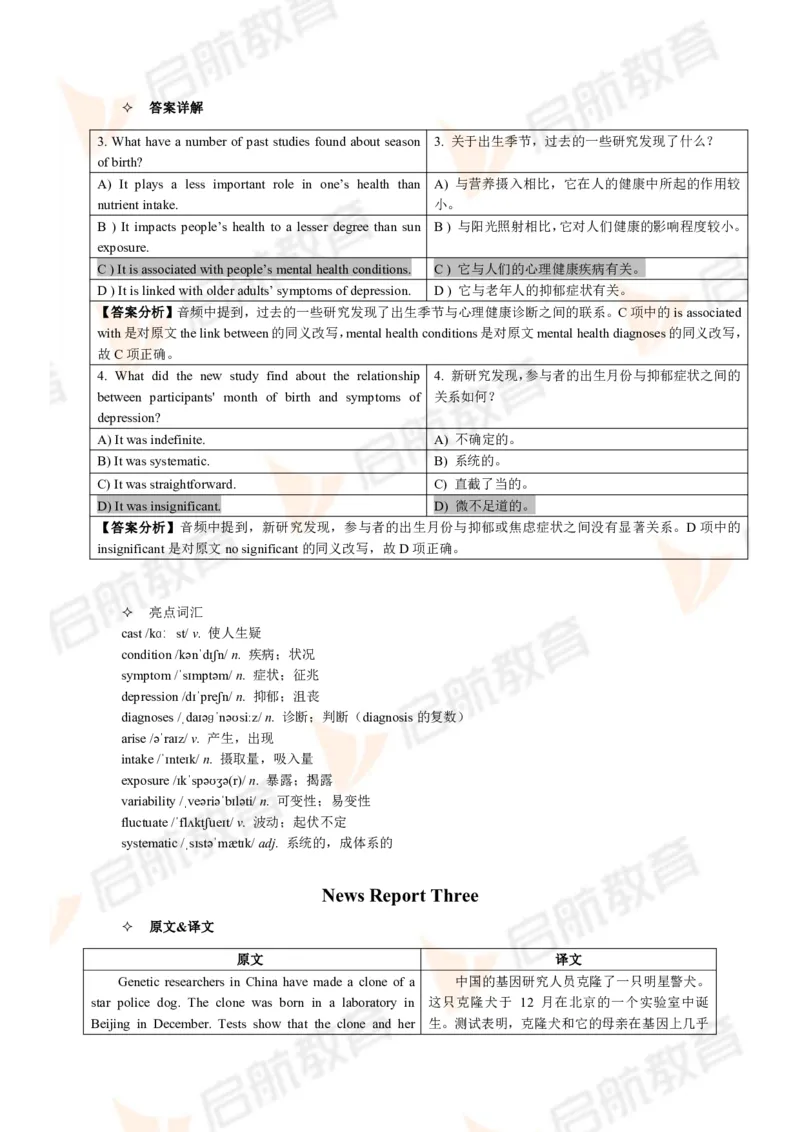 2024.6四级第二套解析_2025刘晓燕四六级_❤️2025年6月四六级新_2025年06月4级VIP全程（自动更新，与分享时间无关）_2025年06月4级VIP全程（自动更新，与分享时间无关）_01.电子讲义