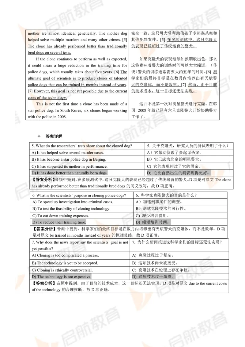 2024.6四级第二套解析_2025刘晓燕四六级_❤️2025年6月四六级新_2025年06月4级VIP全程（自动更新，与分享时间无关）_2025年06月4级VIP全程（自动更新，与分享时间无关）_01.电子讲义