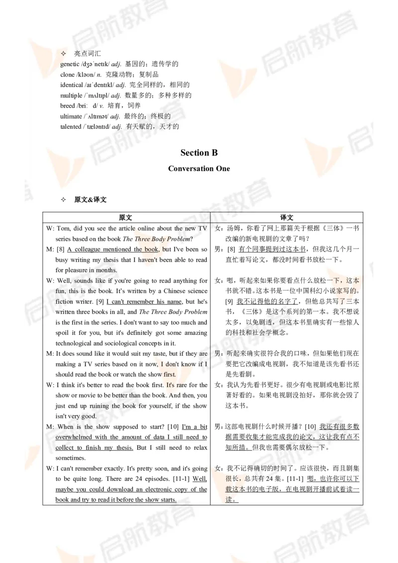 2024.6四级第二套解析_2025刘晓燕四六级_❤️2025年6月四六级新_2025年06月4级VIP全程（自动更新，与分享时间无关）_2025年06月4级VIP全程（自动更新，与分享时间无关）_01.电子讲义