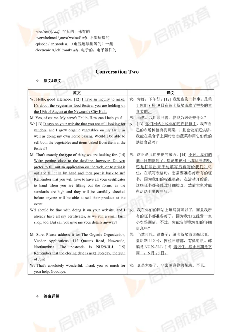 2024.6四级第二套解析_2025刘晓燕四六级_❤️2025年6月四六级新_2025年06月4级VIP全程（自动更新，与分享时间无关）_2025年06月4级VIP全程（自动更新，与分享时间无关）_01.电子讲义