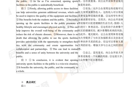 2024.6四级第二套解析_2025刘晓燕四六级_❤️2025年6月四六级新_2025年06月4级VIP全程（自动更新，与分享时间无关）_2025年06月4级VIP全程（自动更新，与分享时间无关）_01.电子讲义