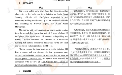 2024.6四级第二套解析_2025刘晓燕四六级_❤️2025年6月四六级新_2025年06月4级VIP全程（自动更新，与分享时间无关）_2025年06月4级VIP全程（自动更新，与分享时间无关）_01.电子讲义