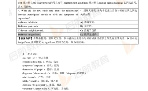 2024.6四级第二套解析_2025刘晓燕四六级_❤️2025年6月四六级新_2025年06月4级VIP全程（自动更新，与分享时间无关）_2025年06月4级VIP全程（自动更新，与分享时间无关）_01.电子讲义