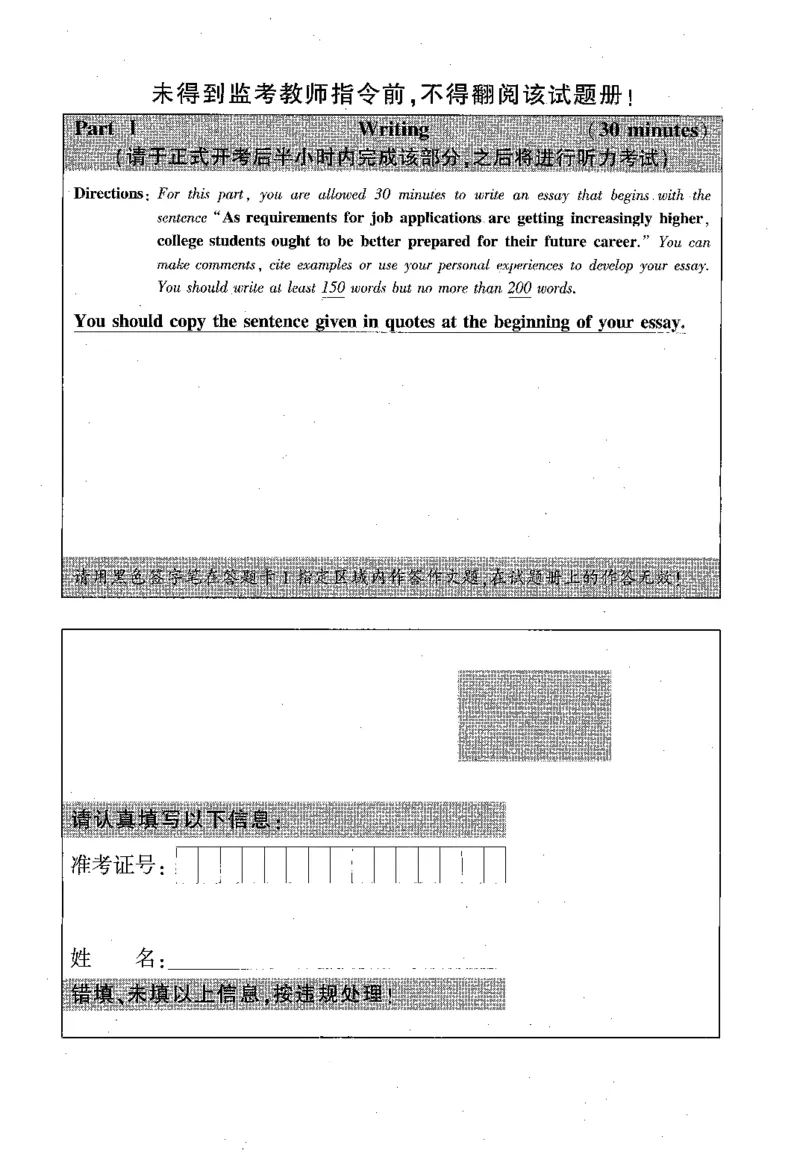 2025.06六级真题第3套_四六级真题+资料包_六级真题_2025年6月真题+解析+听力_2025年06月六级