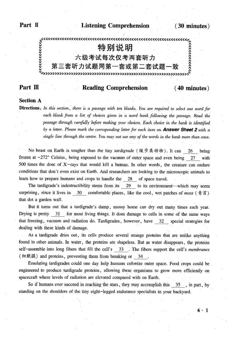 2025.06六级真题第3套_四六级真题+资料包_六级真题_2025年6月真题+解析+听力_2025年06月六级