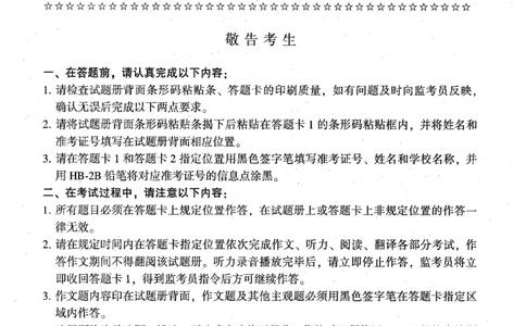 2025.06六级真题第3套_四六级真题+资料包_六级真题_2025年6月真题+解析+听力_2025年06月六级