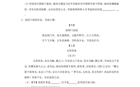 2021年上海市嘉定区中考语文二模试卷_0122026上海中考一模二模真题试卷_2025-2012年_1.上海中考语文一模二模（14-24）_二模_2021年上海市中考语文二模试卷（16份）