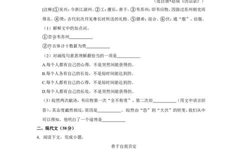 2021年上海市嘉定区中考语文二模试卷_0122026上海中考一模二模真题试卷_2025-2012年_1.上海中考语文一模二模（14-24）_二模_2021年上海市中考语文二模试卷（16份）