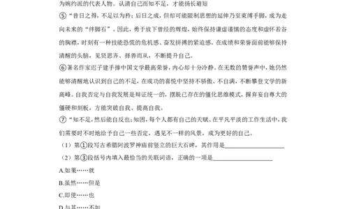 2021年上海市嘉定区中考语文二模试卷_0122026上海中考一模二模真题试卷_2025-2012年_1.上海中考语文一模二模（14-24）_二模_2021年上海市中考语文二模试卷（16份）