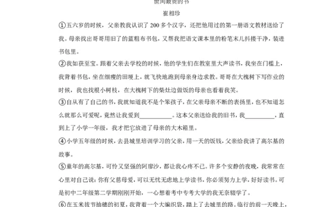 2021年上海市嘉定区中考语文二模试卷_0122026上海中考一模二模真题试卷_2025-2012年_1.上海中考语文一模二模（14-24）_二模_2021年上海市中考语文二模试卷（16份）