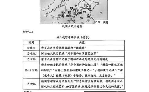 2026上海静安初三一模历史试卷（原卷）_0122026上海中考一模二模真题试卷_2026年上海一模_上海1500初中高中试卷_静安区