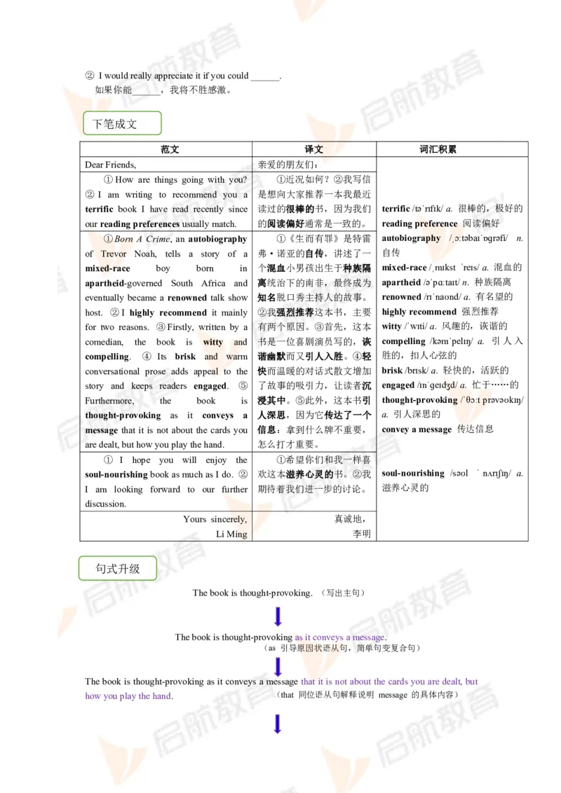 2023.3四级第二套解析_2025刘晓燕四六级_❤️2025年6月四六级新_2025年06月4级VIP全程（自动更新，与分享时间无关）_2025年06月4级VIP全程（自动更新，与分享时间无关）_01.电子讲义
