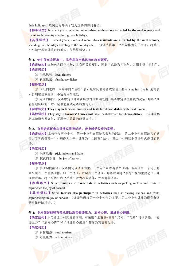 2023.3四级第二套解析_2025刘晓燕四六级_❤️2025年6月四六级新_2025年06月4级VIP全程（自动更新，与分享时间无关）_2025年06月4级VIP全程（自动更新，与分享时间无关）_01.电子讲义