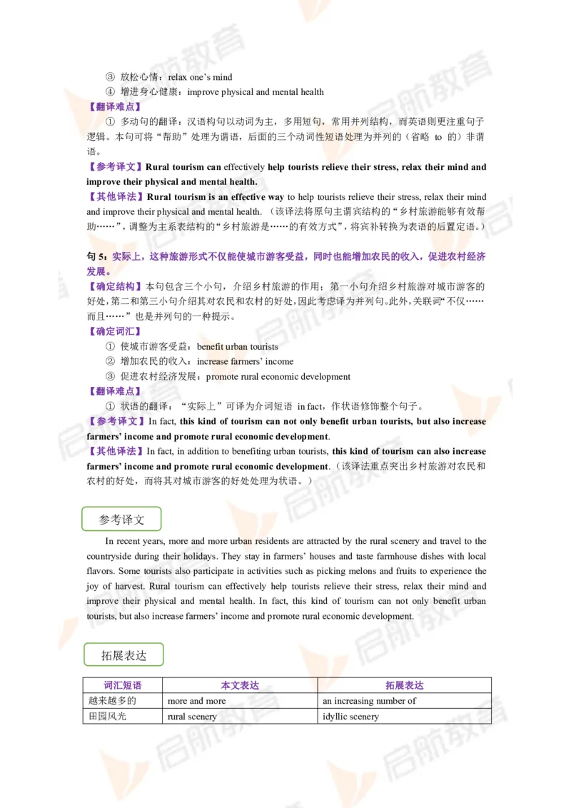 2023.3四级第二套解析_2025刘晓燕四六级_❤️2025年6月四六级新_2025年06月4级VIP全程（自动更新，与分享时间无关）_2025年06月4级VIP全程（自动更新，与分享时间无关）_01.电子讲义
