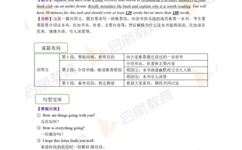 2023.3四级第二套解析_2025刘晓燕四六级_❤️2025年6月四六级新_2025年06月4级VIP全程（自动更新，与分享时间无关）_2025年06月4级VIP全程（自动更新，与分享时间无关）_01.电子讲义