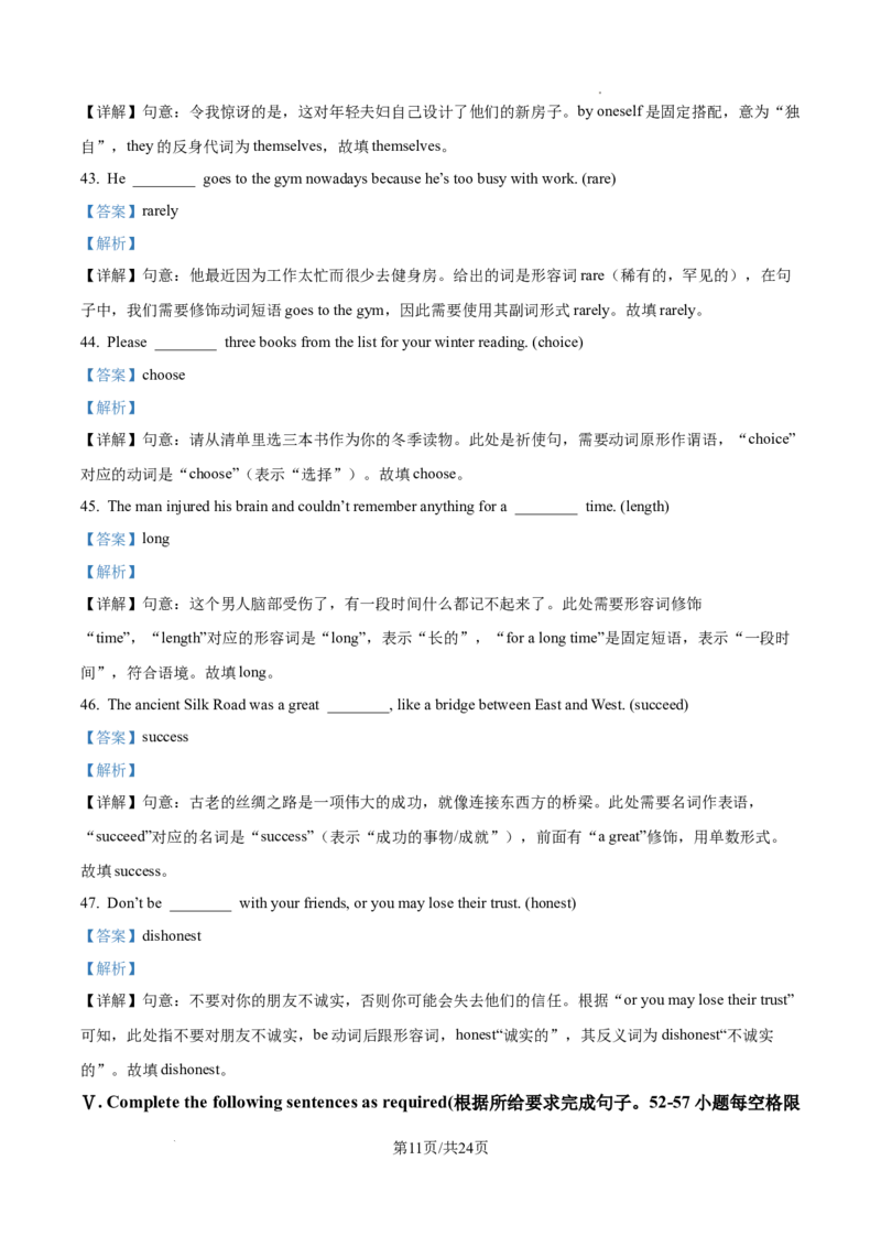 2026上海浦东初三一模英语试卷（解析版）_0122026上海中考一模二模真题试卷_2026年上海一模_上海1500初中高中试卷_浦东新区