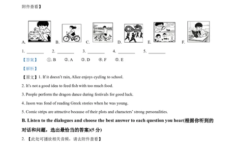 2026上海浦东初三一模英语试卷（解析版）_0122026上海中考一模二模真题试卷_2026年上海一模_上海1500初中高中试卷_浦东新区