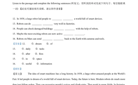 2026上海浦东初三一模英语试卷（解析版）_0122026上海中考一模二模真题试卷_2026年上海一模_上海1500初中高中试卷_浦东新区