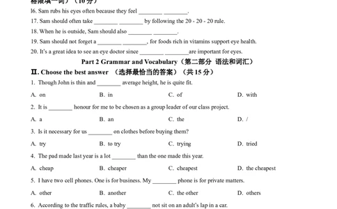 2025年上海市松江区中考一模英语试题（原卷版）_0122026上海中考一模二模真题试卷_2025-2012年_6.2025年上海一模_分科目整理（试卷及答案）英语听力音频在这里_英语