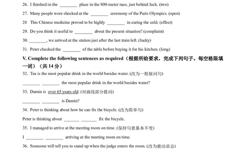 2025年上海市松江区中考一模英语试题（原卷版）_0122026上海中考一模二模真题试卷_2025-2012年_6.2025年上海一模_分科目整理（试卷及答案）英语听力音频在这里_英语