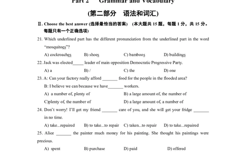 上海市长宁区2021-2022学年九年级下学期期中英语试卷_0122026上海中考一模二模真题试卷_2025-2012年_3.上海中考英语一模二模（12-24）_二模（12年无音频）_2022各区4月，5月线上二模_长宁