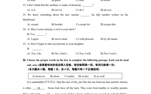 上海市长宁区2021-2022学年九年级下学期期中英语试卷_0122026上海中考一模二模真题试卷_2025-2012年_3.上海中考英语一模二模（12-24）_二模（12年无音频）_2022各区4月，5月线上二模_长宁