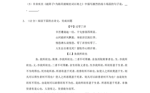 2020年上海市长宁区中考语文二模试卷_0122026上海中考一模二模真题试卷_2025-2012年_1.上海中考语文一模二模（14-24）_二模_2020年上海市中考语文二模试卷（15份）