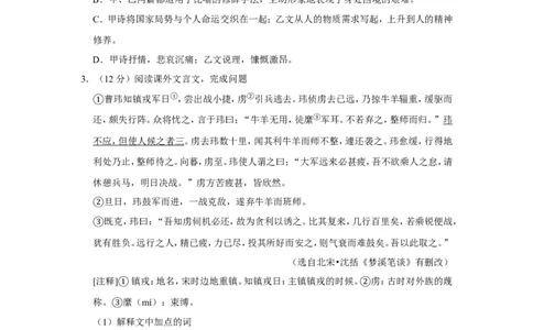 2020年上海市长宁区中考语文二模试卷_0122026上海中考一模二模真题试卷_2025-2012年_1.上海中考语文一模二模（14-24）_二模_2020年上海市中考语文二模试卷（15份）