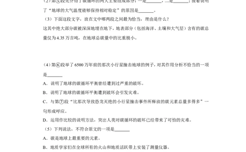 2020年上海市长宁区中考语文二模试卷_0122026上海中考一模二模真题试卷_2025-2012年_1.上海中考语文一模二模（14-24）_二模_2020年上海市中考语文二模试卷（15份）