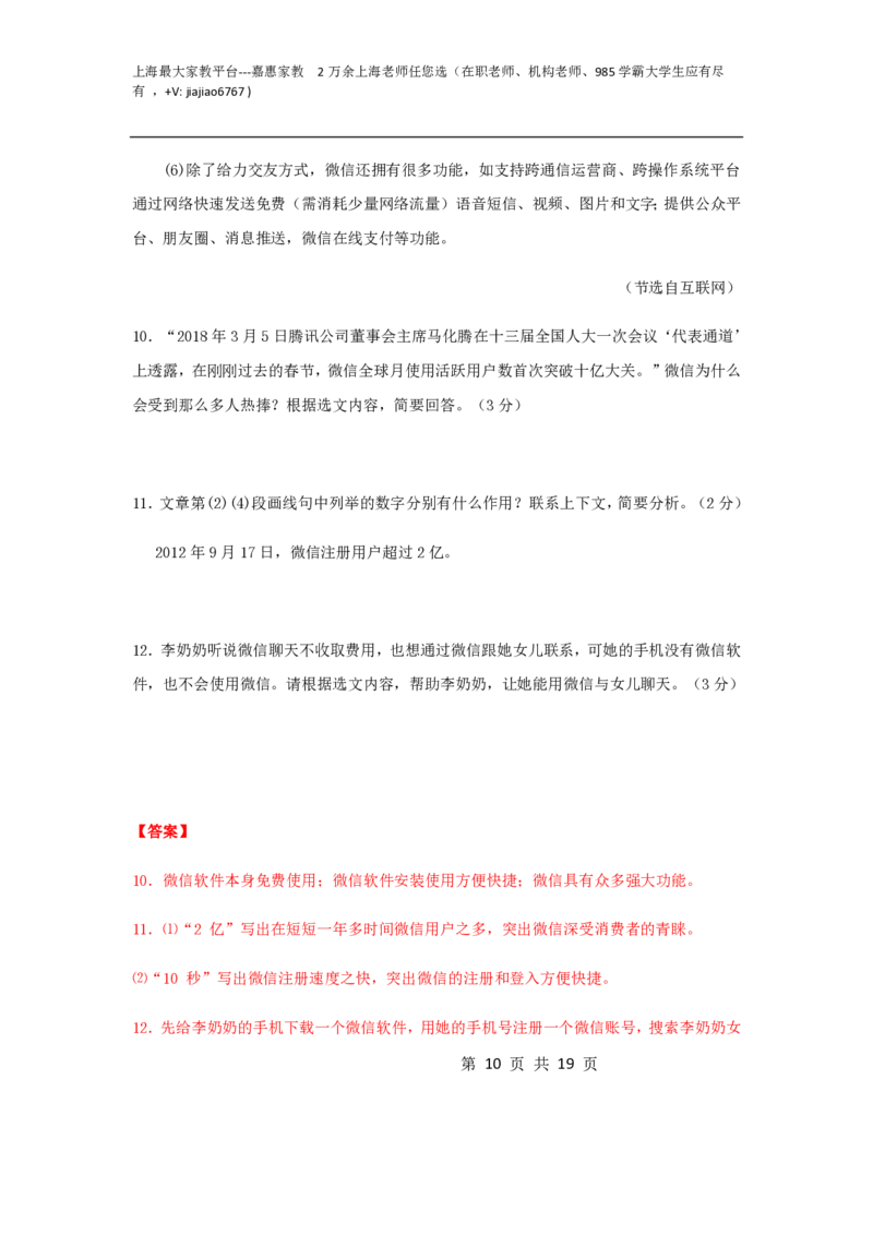 2020--2021学年八年级语文下学期开学摸底测试卷03（上海专用）（解析版）_0122026上海中考一模二模真题试卷_2026年上海一模_上海1500初中高中试卷_初中_八年级_下学期_1：月考