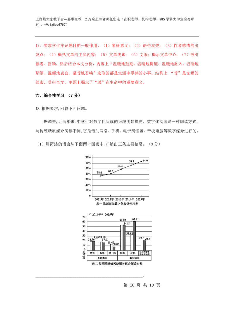 2020--2021学年八年级语文下学期开学摸底测试卷03（上海专用）（解析版）_0122026上海中考一模二模真题试卷_2026年上海一模_上海1500初中高中试卷_初中_八年级_下学期_1：月考