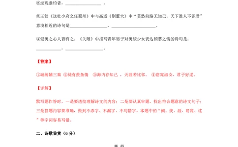 2020--2021学年八年级语文下学期开学摸底测试卷03（上海专用）（解析版）_0122026上海中考一模二模真题试卷_2026年上海一模_上海1500初中高中试卷_初中_八年级_下学期_1：月考