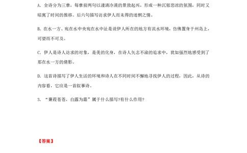 2020--2021学年八年级语文下学期开学摸底测试卷03（上海专用）（解析版）_0122026上海中考一模二模真题试卷_2026年上海一模_上海1500初中高中试卷_初中_八年级_下学期_1：月考