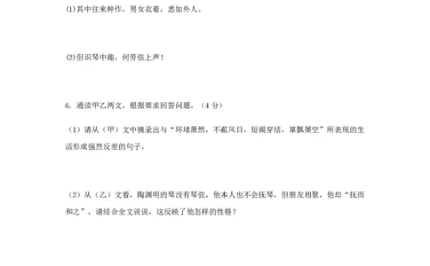 2020--2021学年八年级语文下学期开学摸底测试卷03（上海专用）（解析版）_0122026上海中考一模二模真题试卷_2026年上海一模_上海1500初中高中试卷_初中_八年级_下学期_1：月考