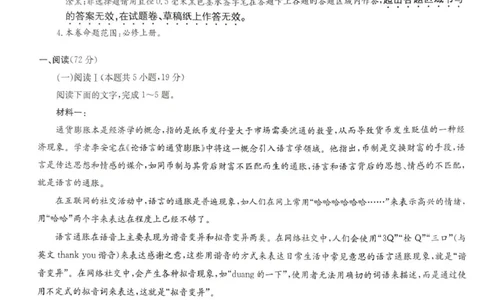 商丘市部分学校2025-2026上期高一语文期末考试试卷_2026年02月高一试卷_260209河南商丘市商师联盟2025-2026学年高一上学期2月期末