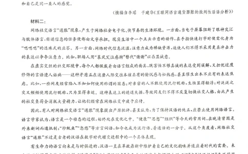 商丘市部分学校2025-2026上期高一语文期末考试试卷_2026年02月高一试卷_260209河南商丘市商师联盟2025-2026学年高一上学期2月期末