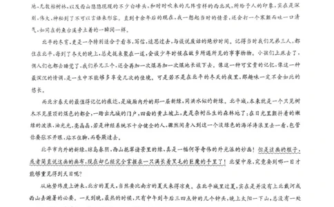 商丘市部分学校2025-2026上期高一语文期末考试试卷_2026年02月高一试卷_260209河南商丘市商师联盟2025-2026学年高一上学期2月期末