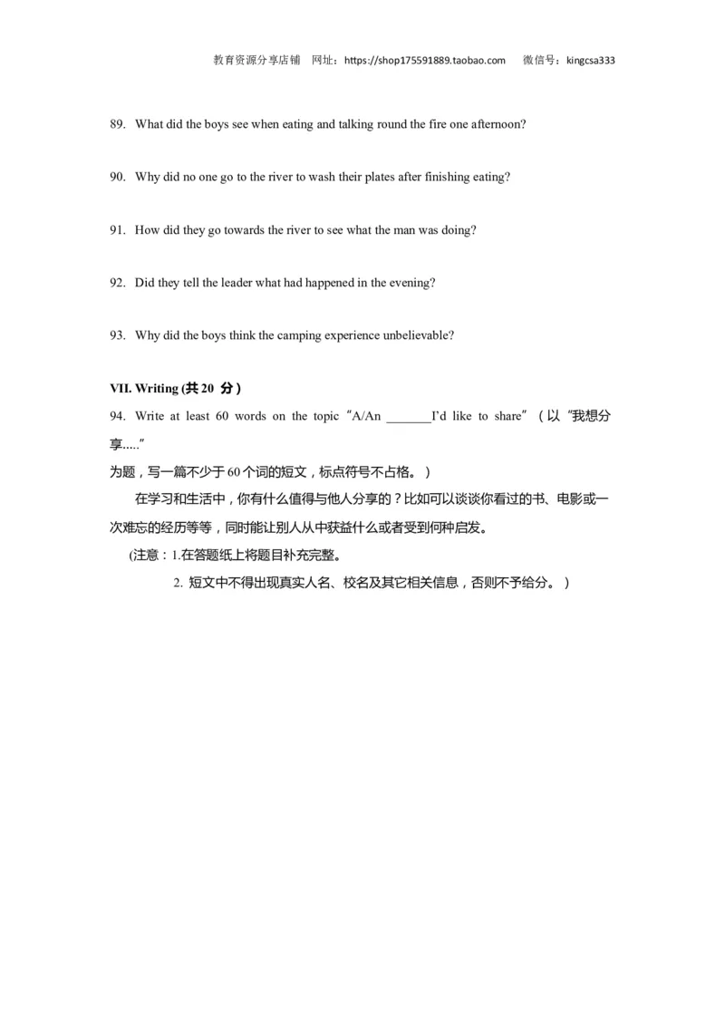 上海市松江区2019届九年级4月质量调研（二模）英语试题及答案（word版）---已校对_0122026上海中考一模二模真题试卷_2025-2012年_3.上海中考英语一模二模（12-24）_二模（12年无音频）