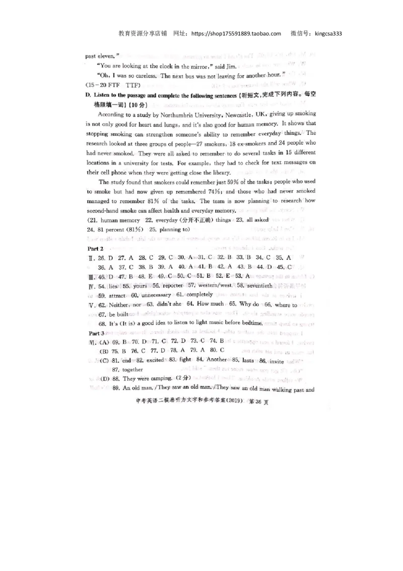 上海市松江区2019届九年级4月质量调研（二模）英语试题及答案（word版）---已校对_0122026上海中考一模二模真题试卷_2025-2012年_3.上海中考英语一模二模（12-24）_二模（12年无音频）