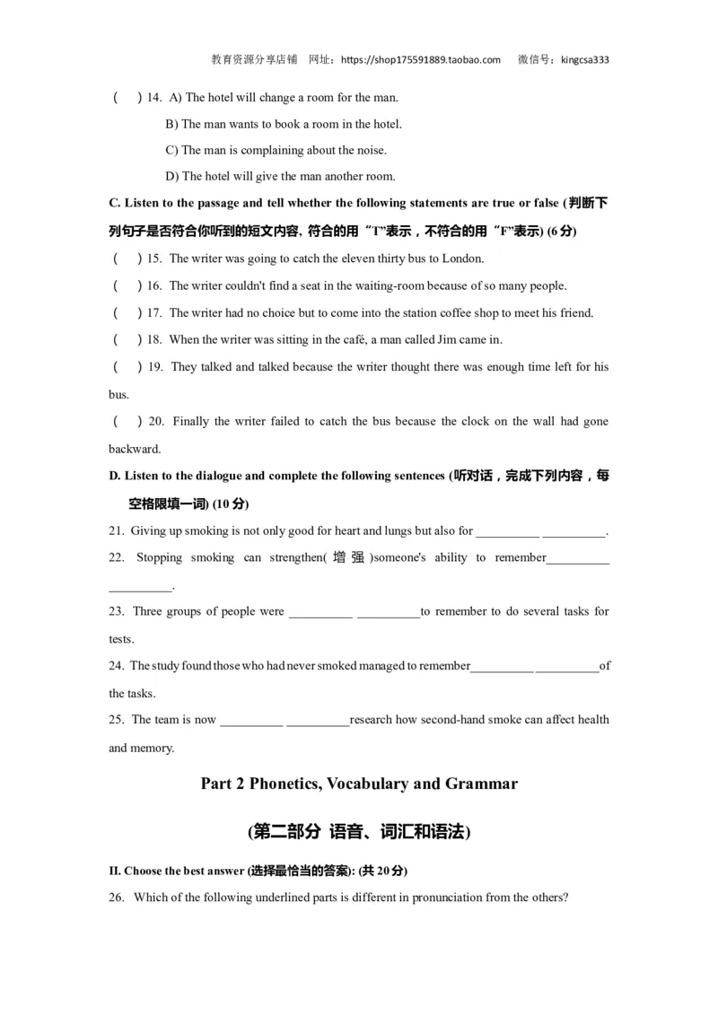 上海市松江区2019届九年级4月质量调研（二模）英语试题及答案（word版）---已校对_0122026上海中考一模二模真题试卷_2025-2012年_3.上海中考英语一模二模（12-24）_二模（12年无音频）