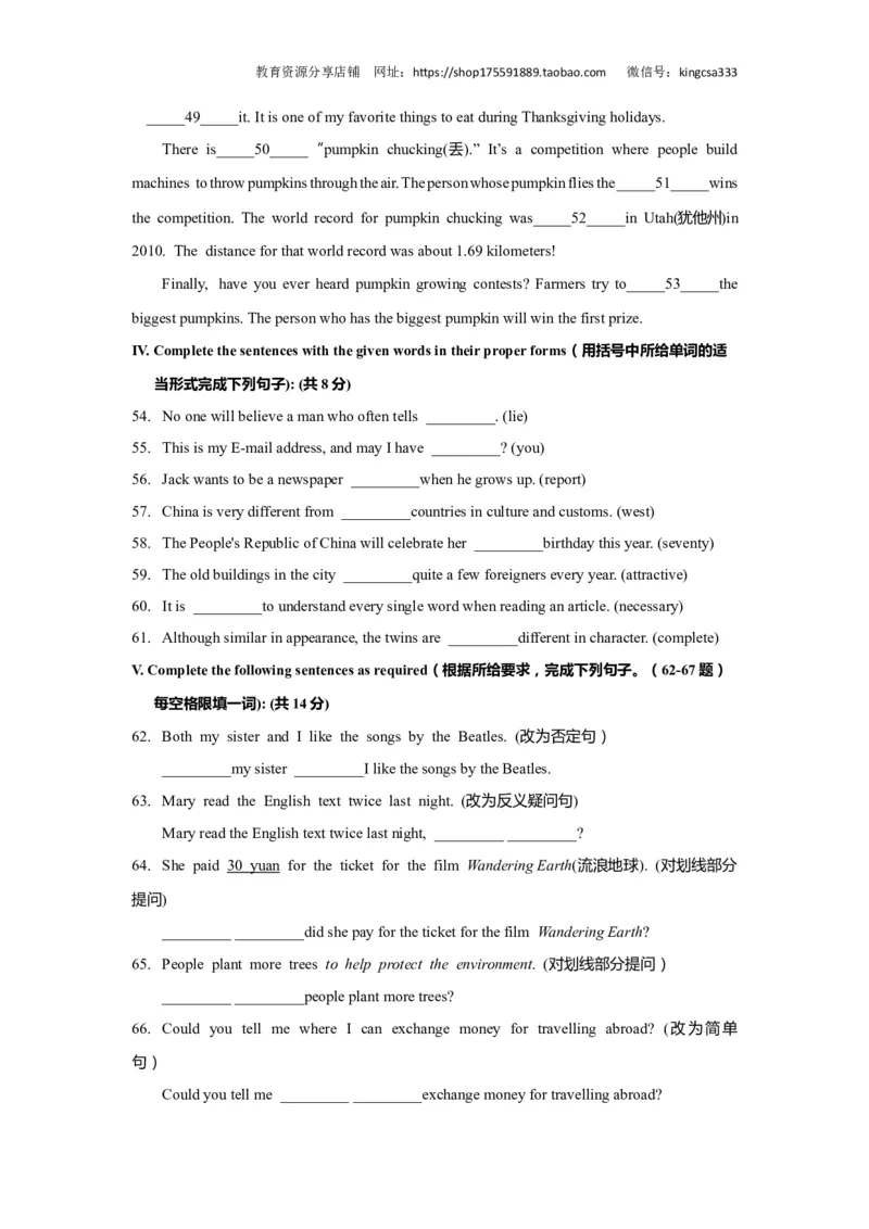 上海市松江区2019届九年级4月质量调研（二模）英语试题及答案（word版）---已校对_0122026上海中考一模二模真题试卷_2025-2012年_3.上海中考英语一模二模（12-24）_二模（12年无音频）