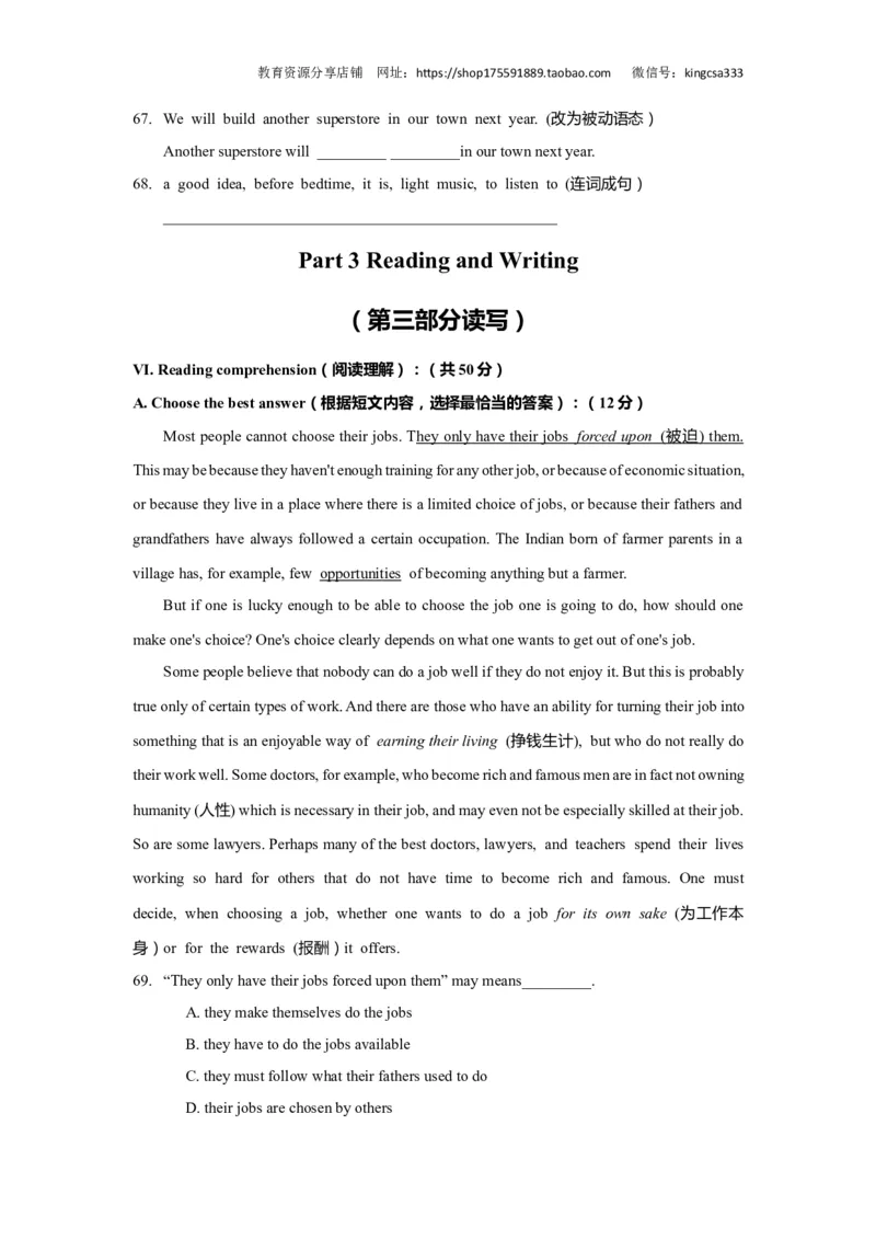 上海市松江区2019届九年级4月质量调研（二模）英语试题及答案（word版）---已校对_0122026上海中考一模二模真题试卷_2025-2012年_3.上海中考英语一模二模（12-24）_二模（12年无音频）