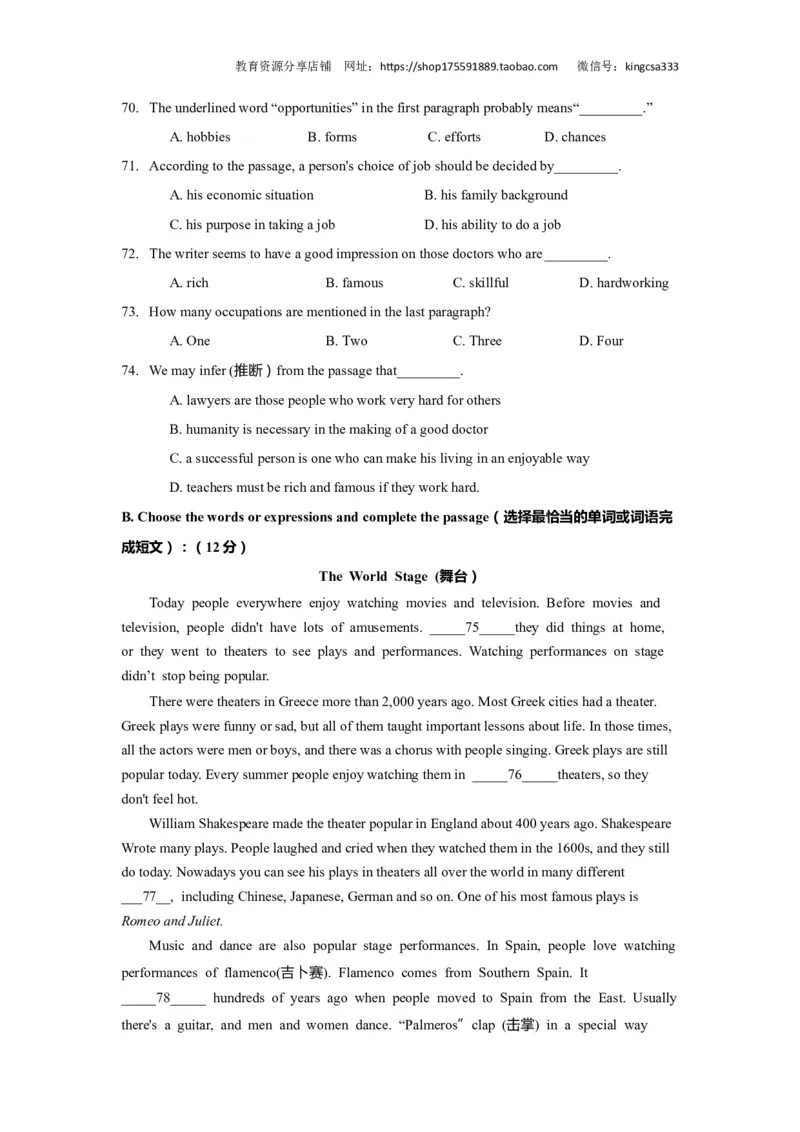 上海市松江区2019届九年级4月质量调研（二模）英语试题及答案（word版）---已校对_0122026上海中考一模二模真题试卷_2025-2012年_3.上海中考英语一模二模（12-24）_二模（12年无音频）
