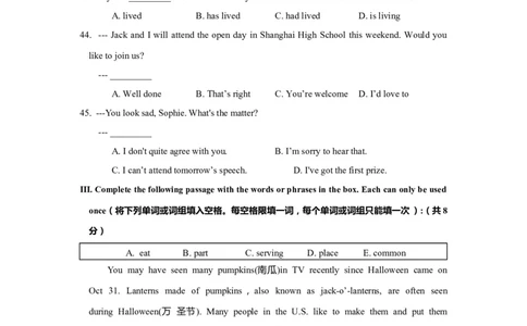 上海市松江区2019届九年级4月质量调研（二模）英语试题及答案（word版）---已校对_0122026上海中考一模二模真题试卷_2025-2012年_3.上海中考英语一模二模（12-24）_二模（12年无音频）
