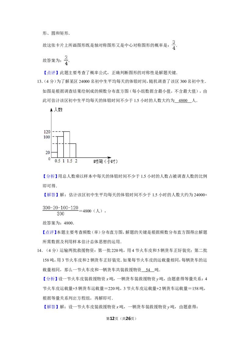 2020年上海市静安区中考数学二模试卷_0122026上海中考一模二模真题试卷_2025-2012年_2.上海中考数学一模二模（12-24）_二模_2020年上海市中考数学二模试卷（16份）